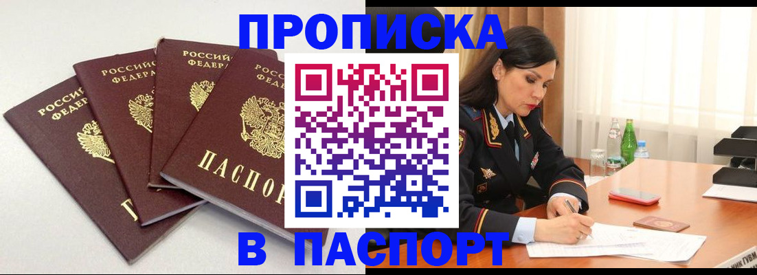 временная регистрация надежно в Вяземском