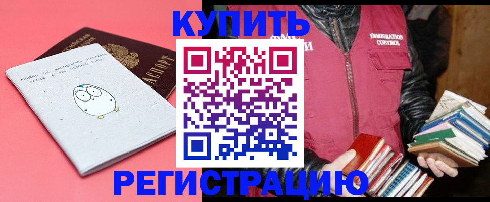 прописка для кредита в Вяземском