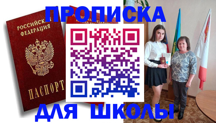 где прописаться в Вяземском